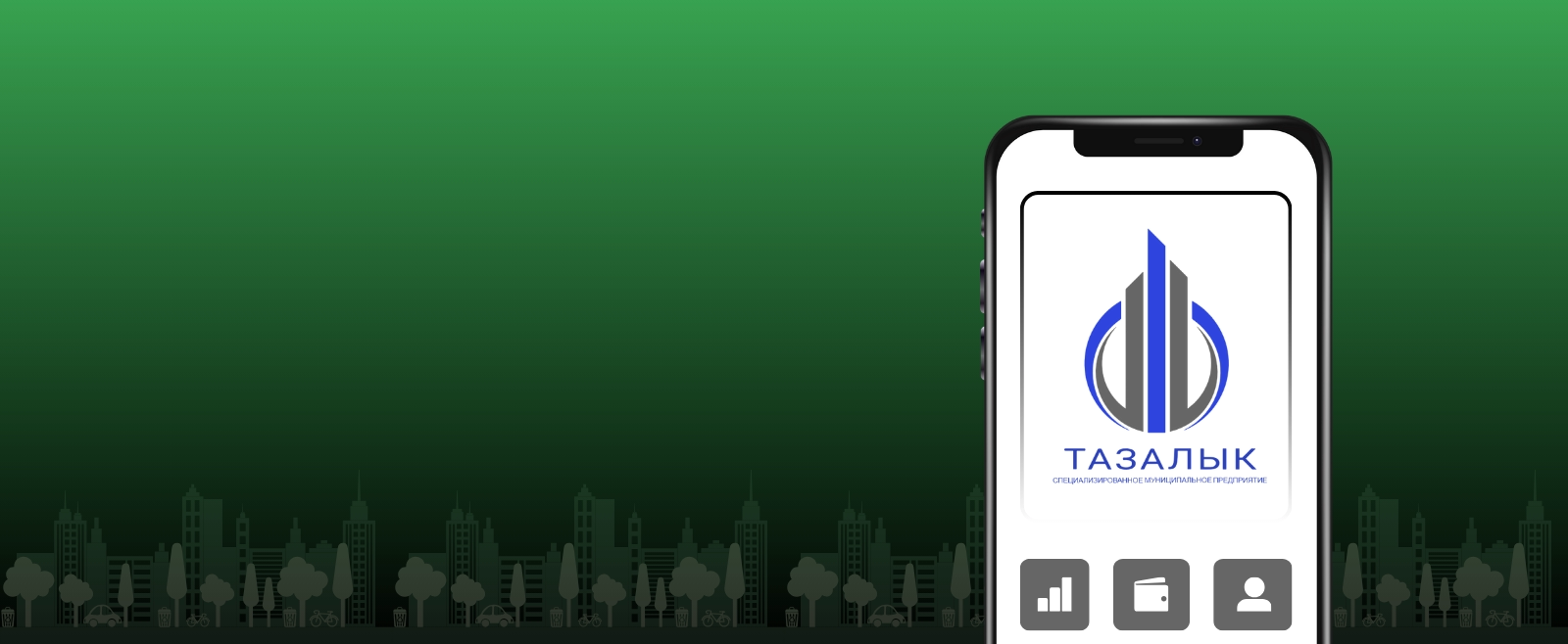 «Ош Тазалык» мобилдик тиркемеси